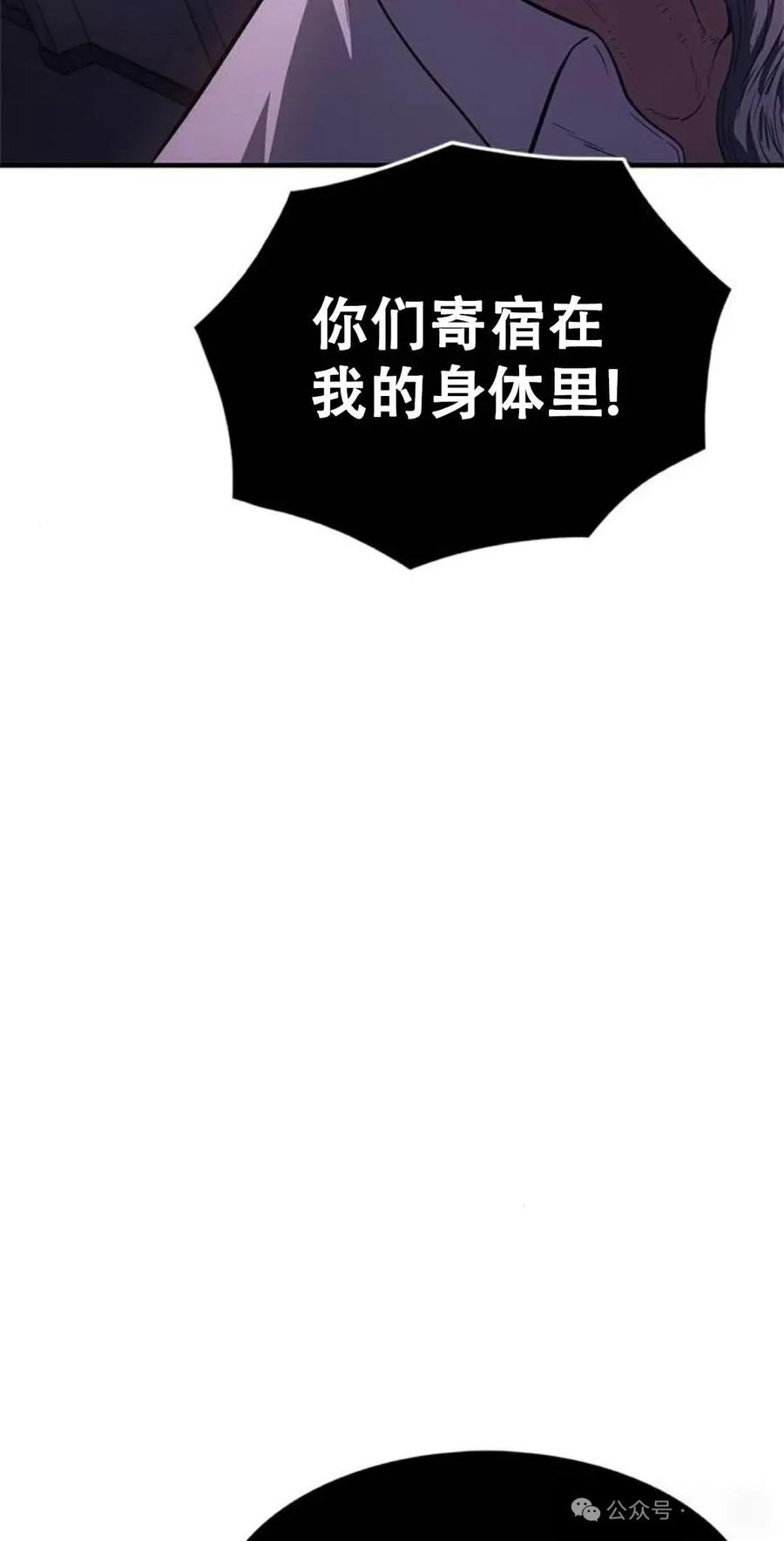 《吞鬼师》第5集 第144页