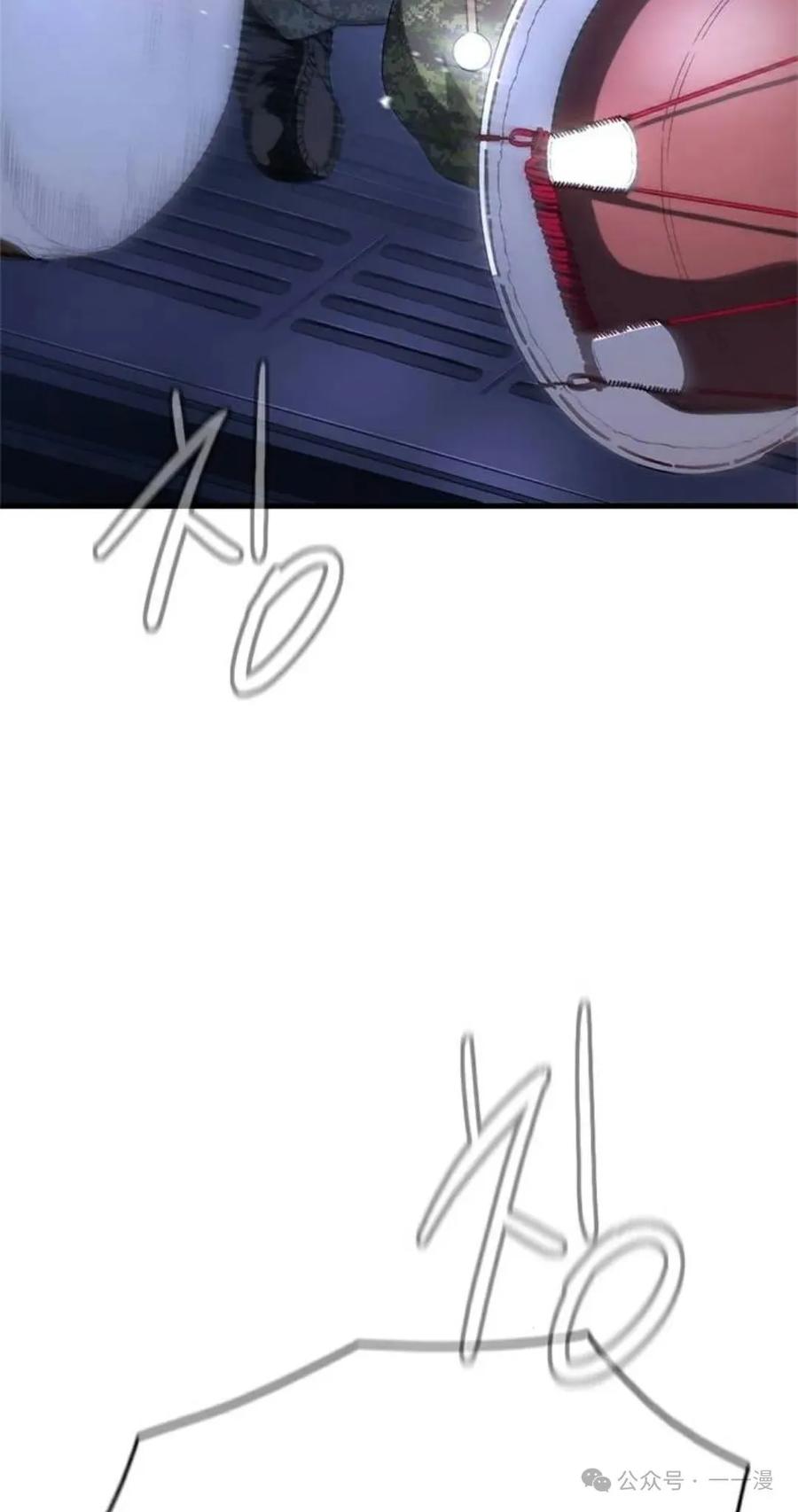 《吞鬼师》第5集 第96页