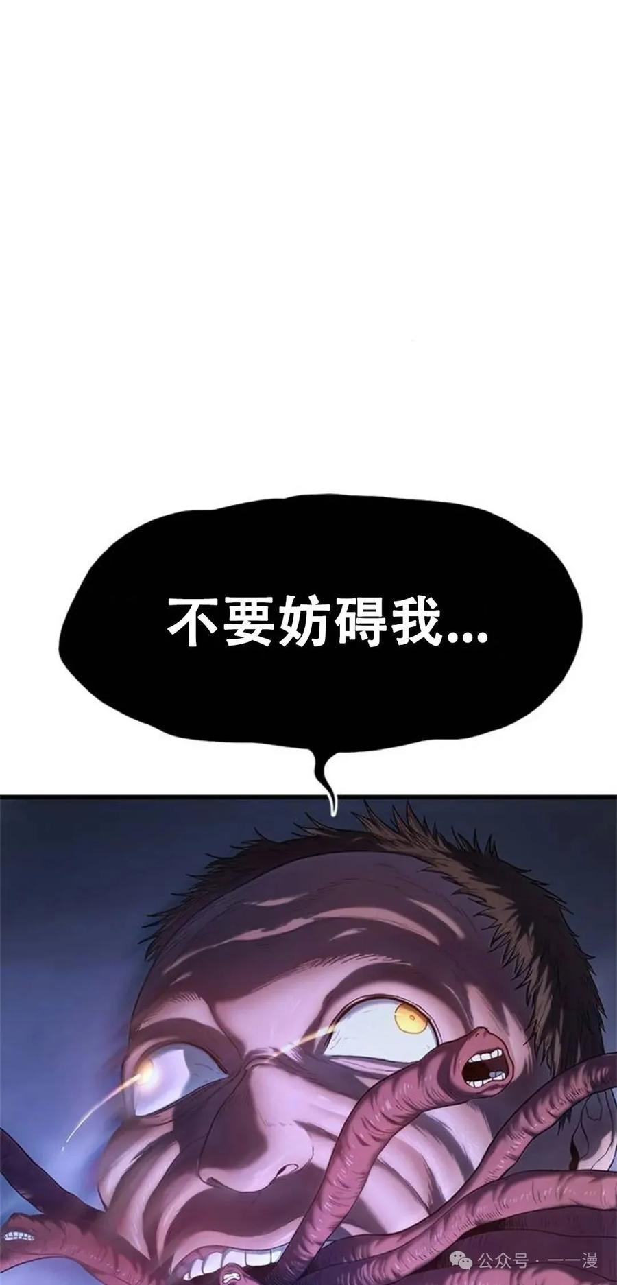 《吞鬼师》第5集 第63页