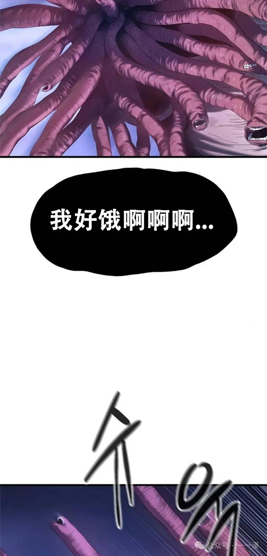 《吞鬼师》第5集 第64页