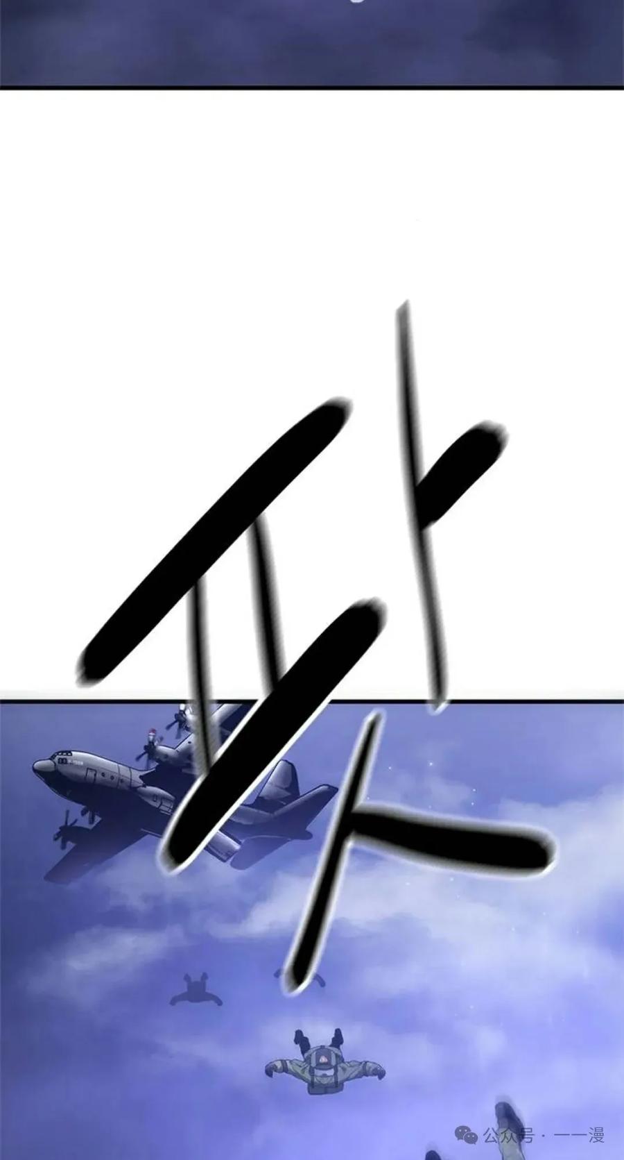 《吞鬼师》第5集 第56页