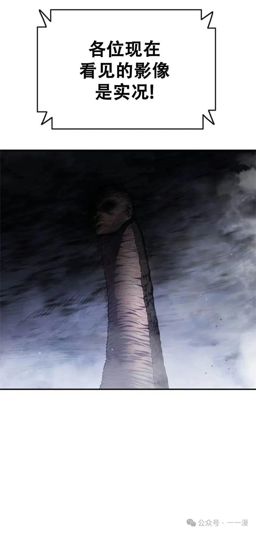 《吞鬼师》第5集 第3页