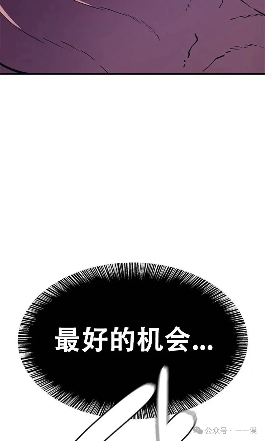 《吞鬼师》第5集 第115页