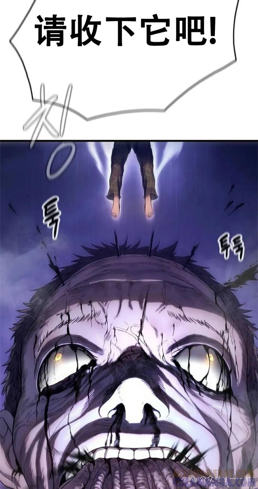 《吞鬼师》第5集 第97页