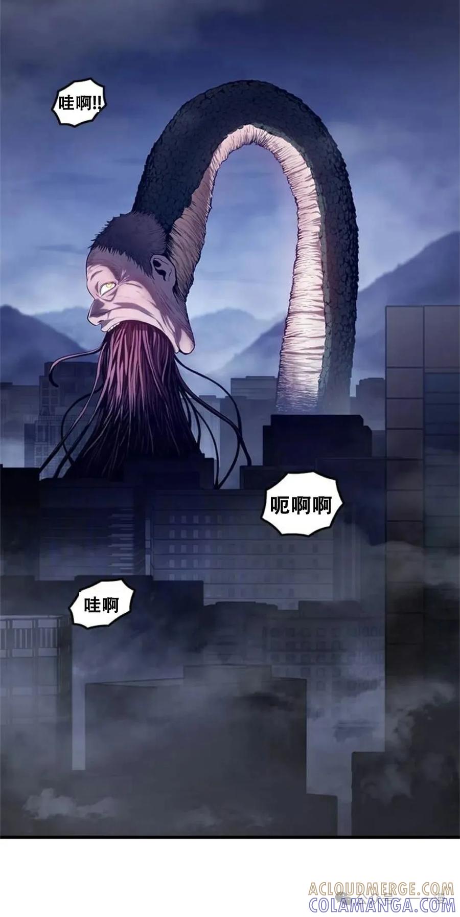 《吞鬼师》第5集 第25页