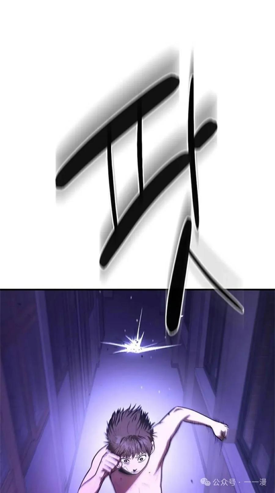 《吞鬼师》第5集 第151页