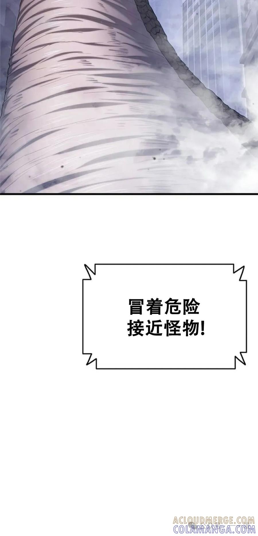 《吞鬼师》第5集 第9页