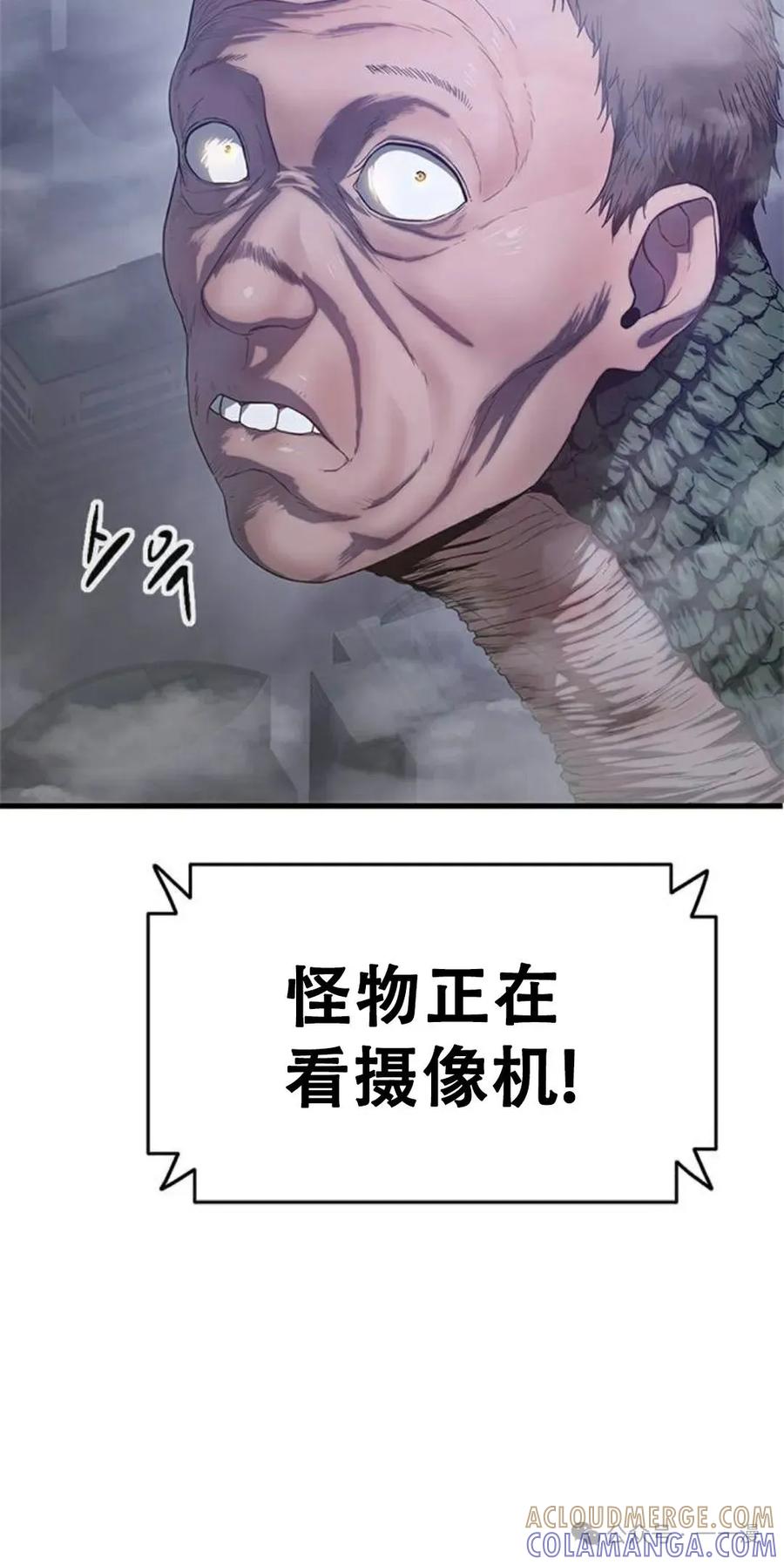 《吞鬼师》第5集 第13页