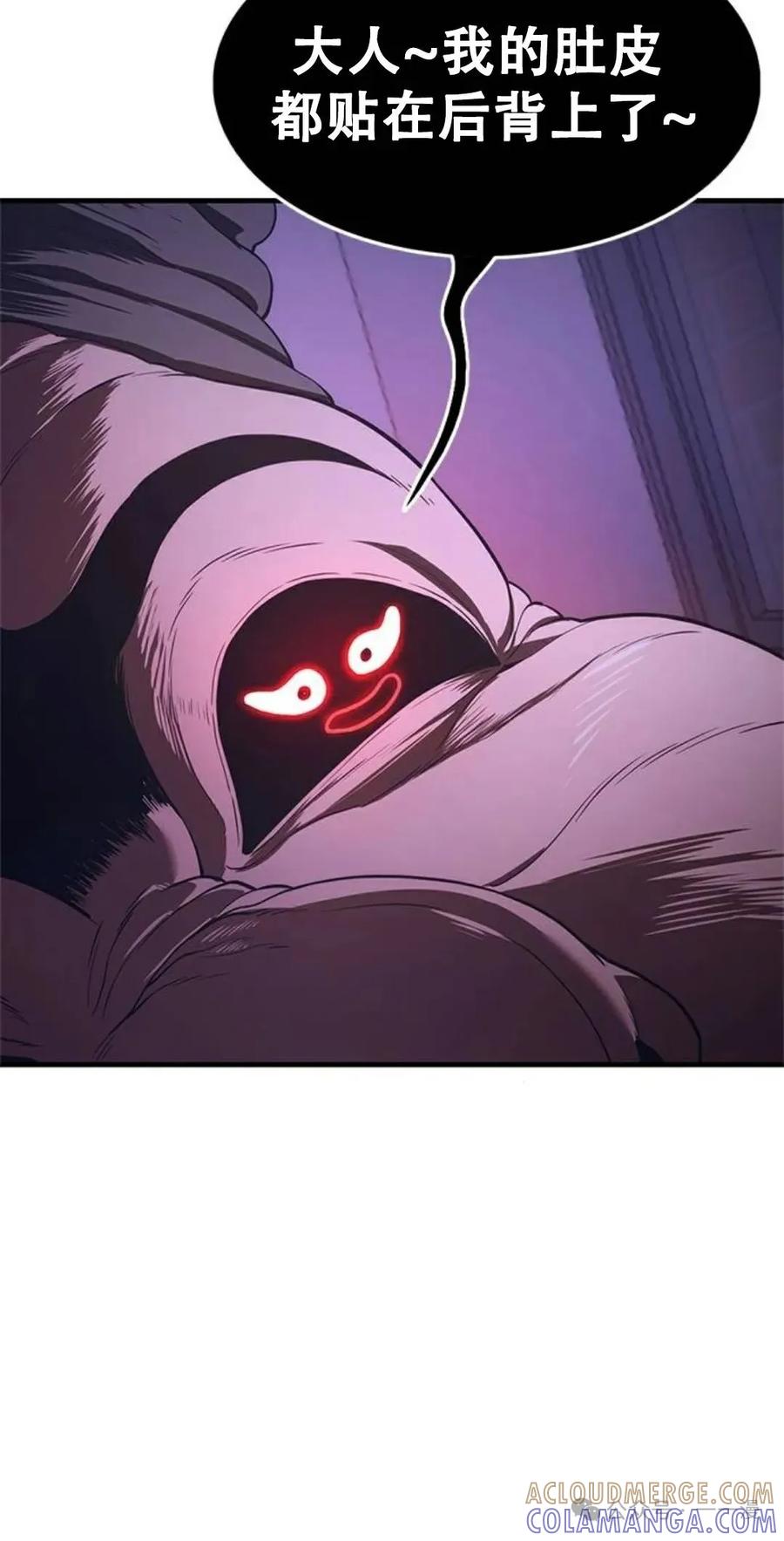 《吞鬼师》第5集 第145页