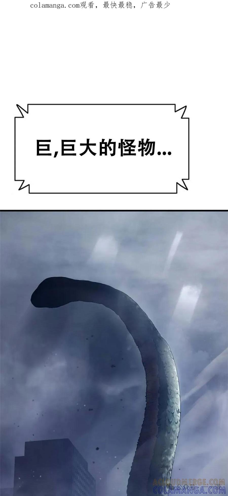 《吞鬼师》第5集 第1页