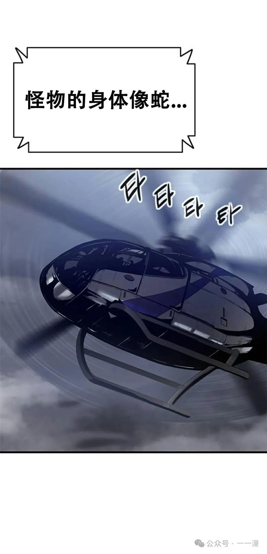 《吞鬼师》第5集 第10页