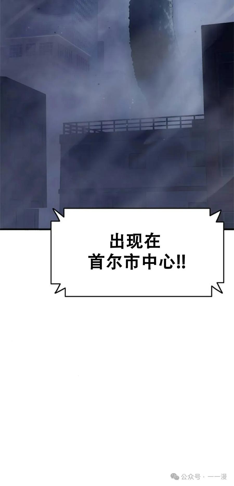 《吞鬼师》第5集 第2页