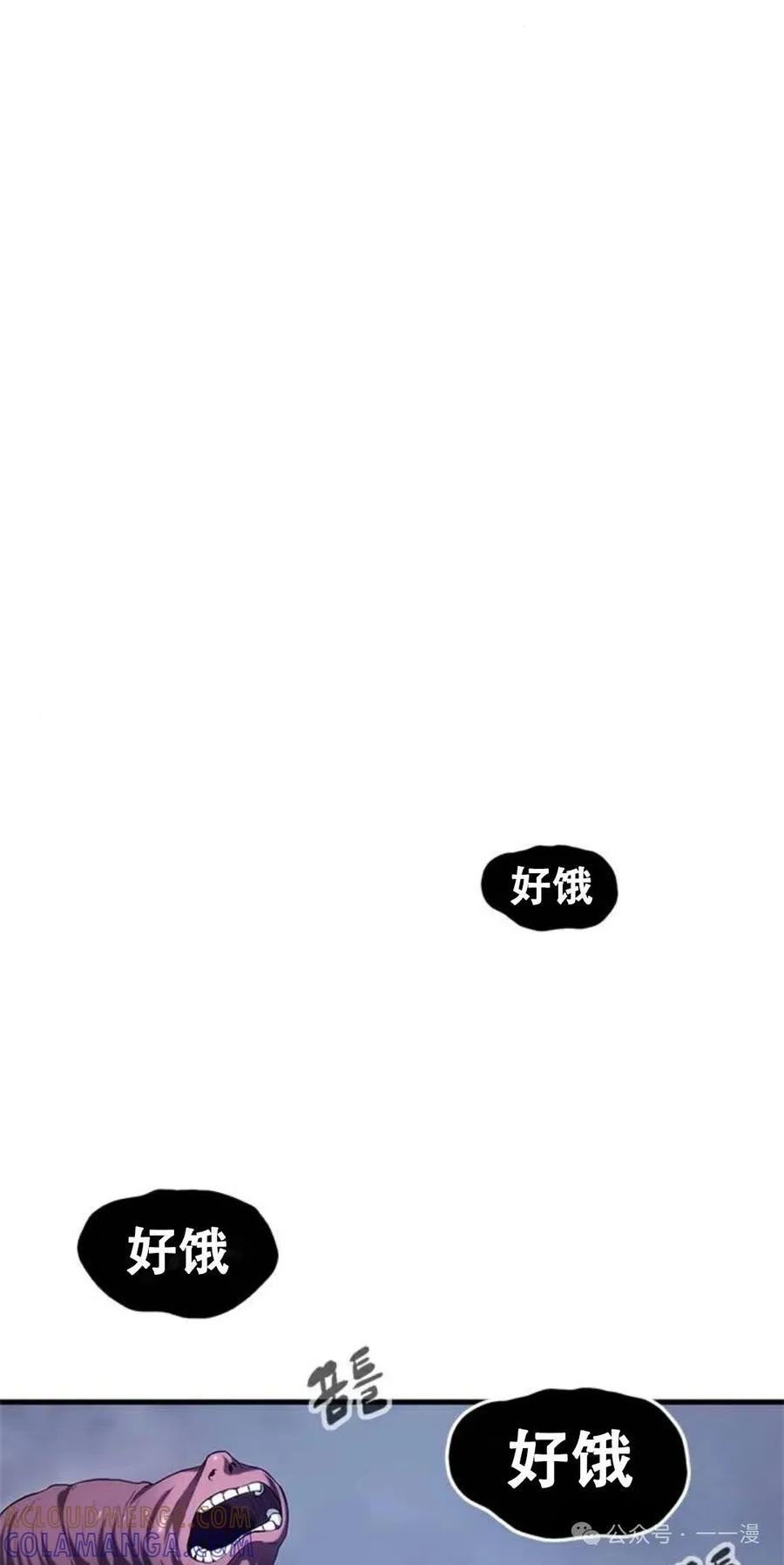 《吞鬼师》第5集 第17页