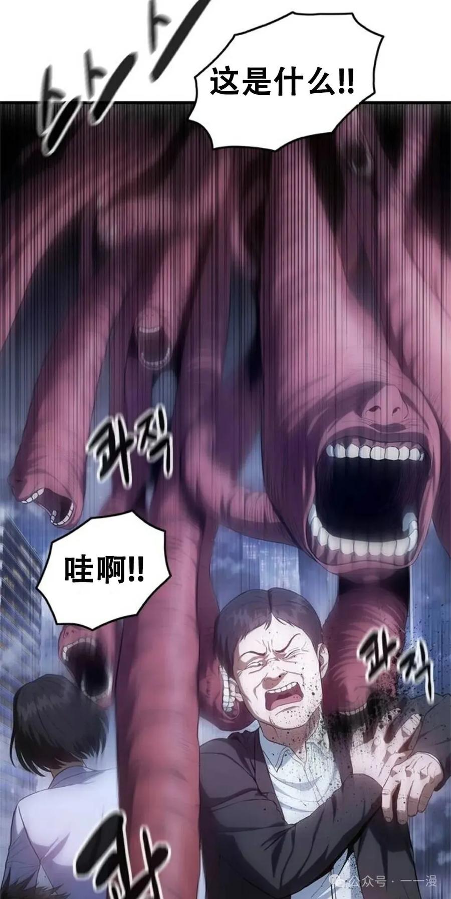 《吞鬼师》第5集 第23页