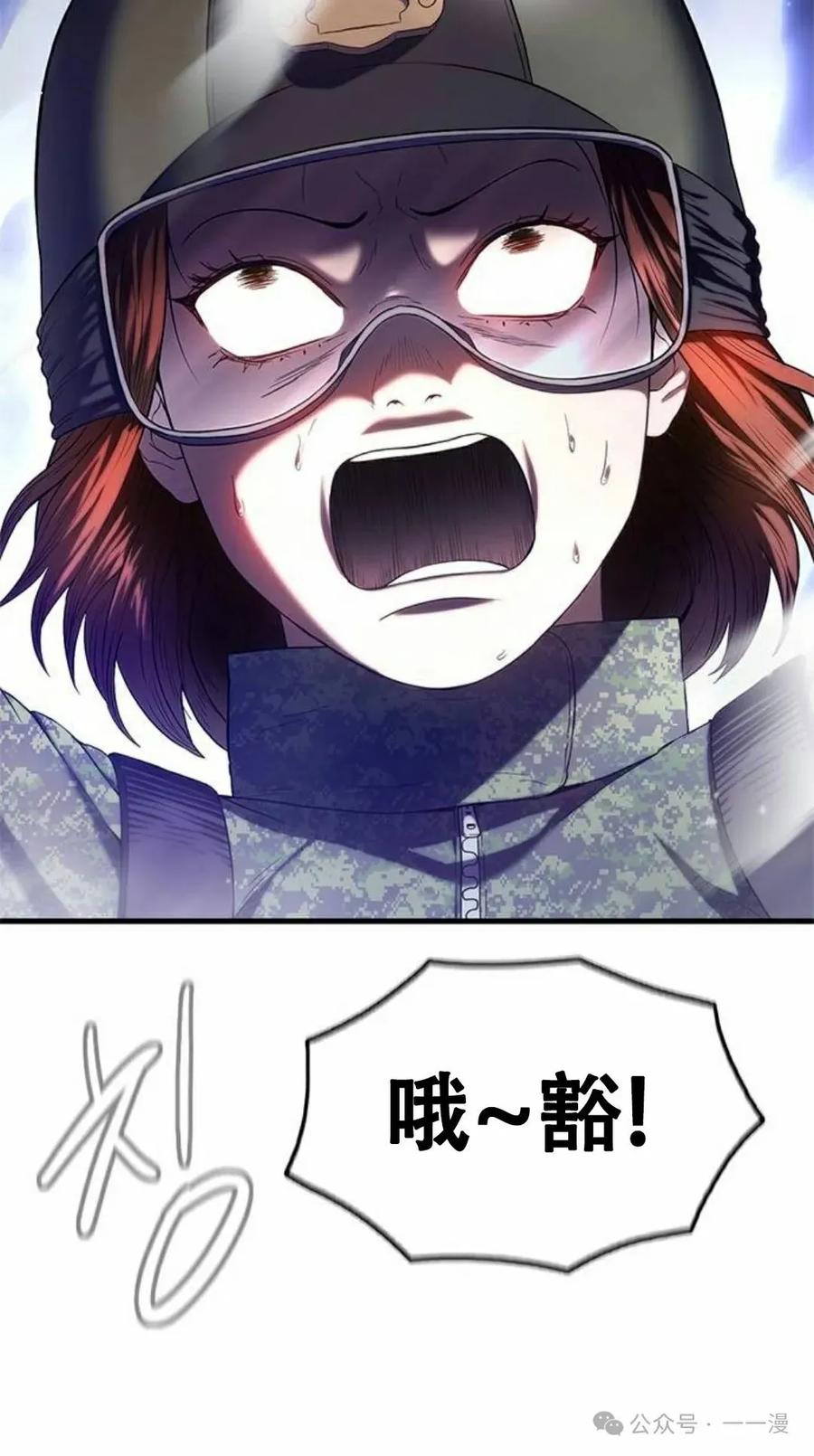《吞鬼师》第5集 第90页