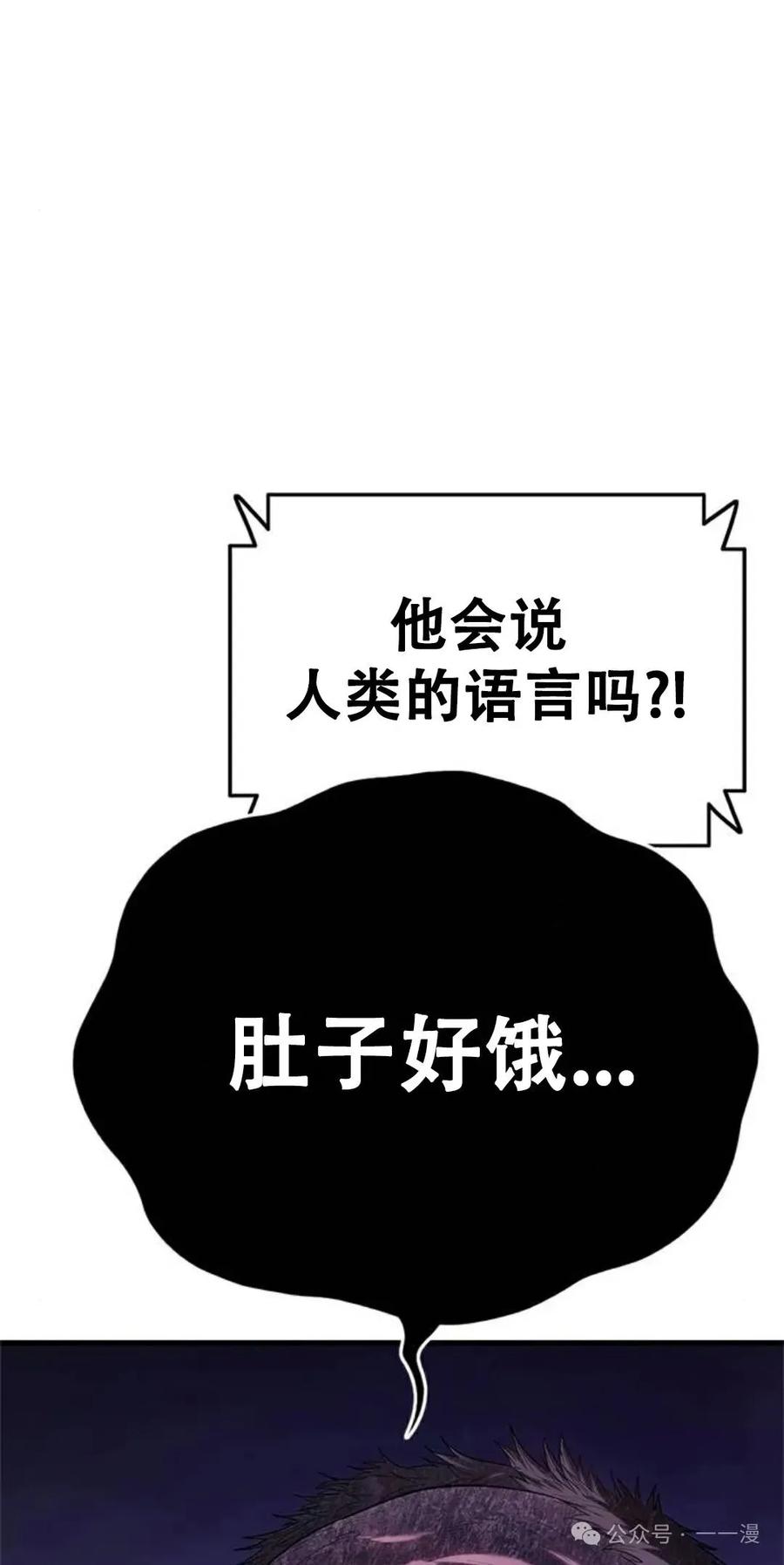 《吞鬼师》第5集 第15页