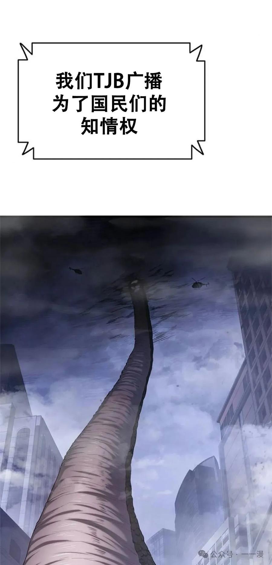 《吞鬼师》第5集 第8页