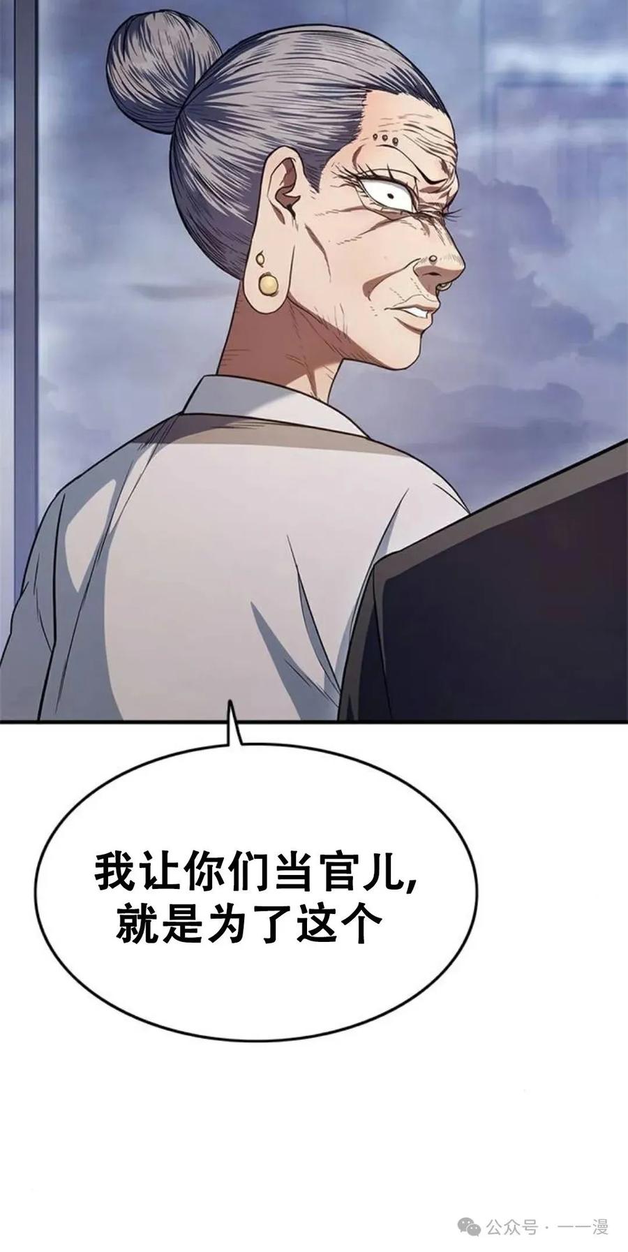 《吞鬼师》第5集 第30页