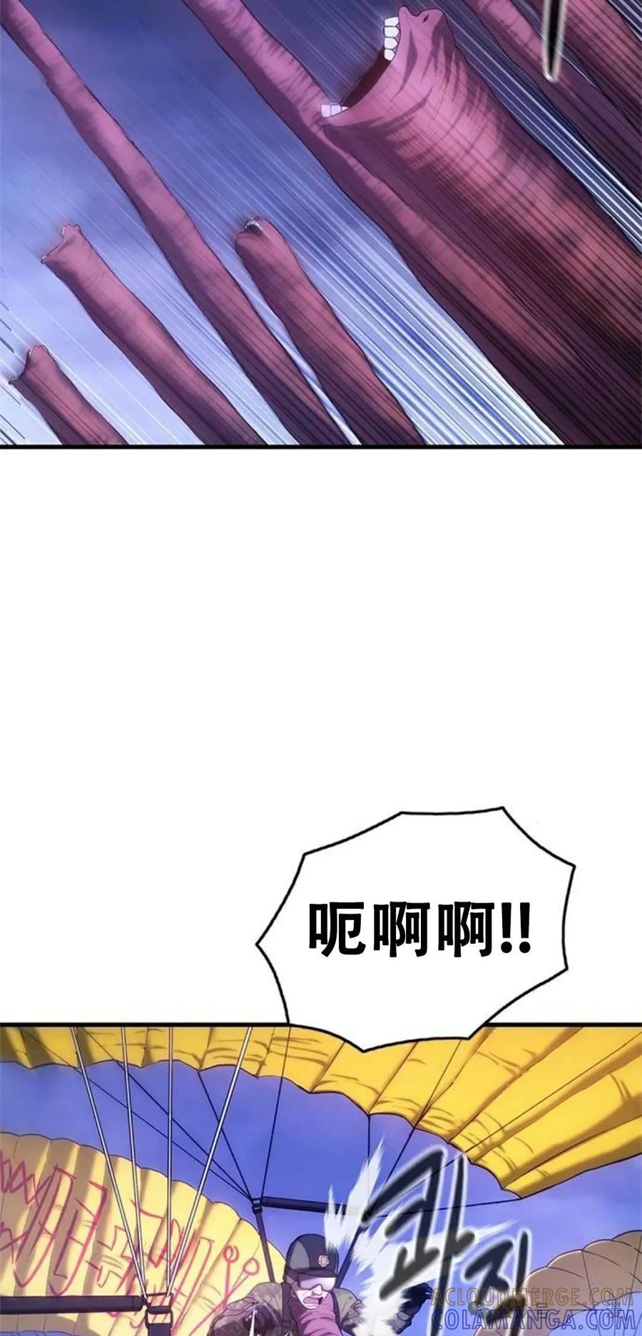 《吞鬼师》第5集 第65页