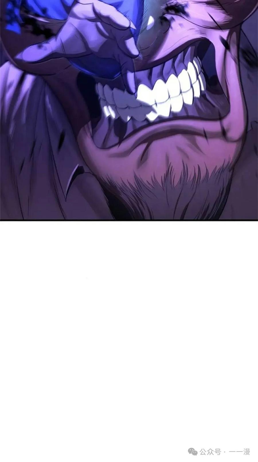《吞鬼师》第5集 第155页