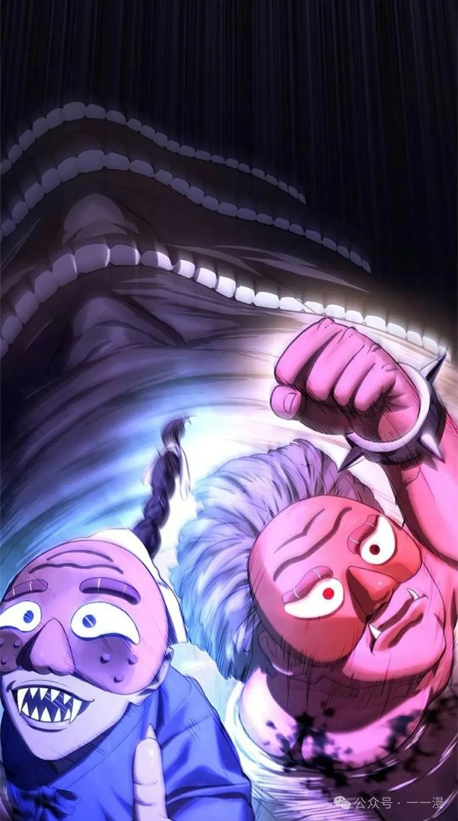 《吞鬼师》第5集 第154页