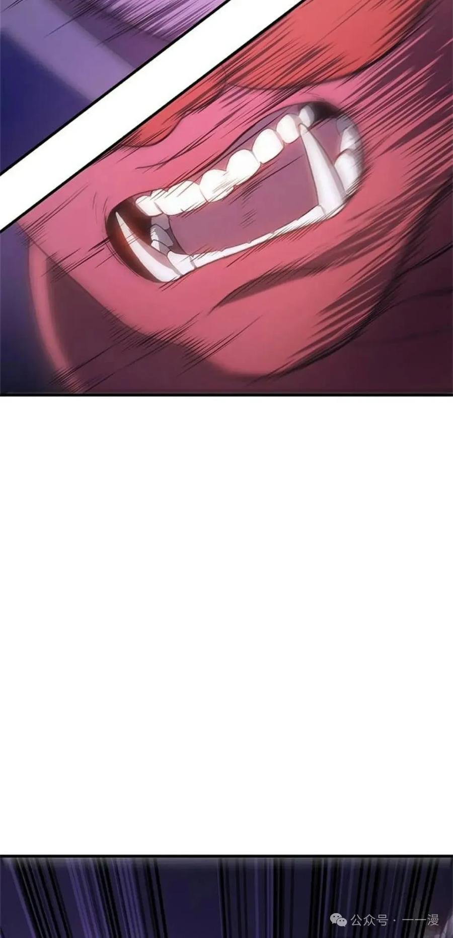 《吞鬼师》第5集 第166页