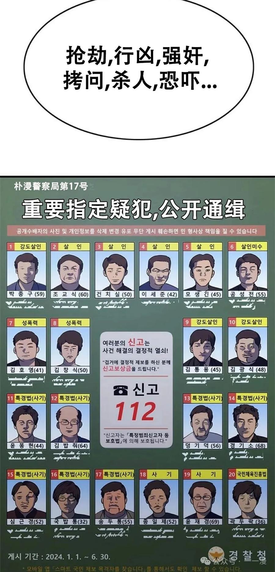《吞鬼师》第5集 第38页