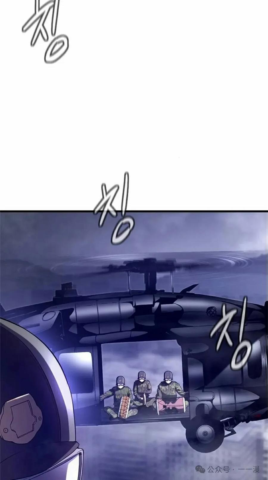 《吞鬼师》第5集 第84页