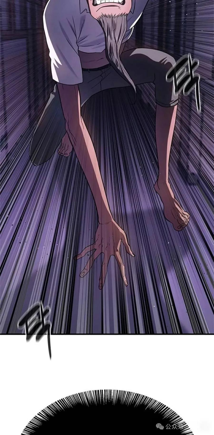《吞鬼师》第5集 第136页