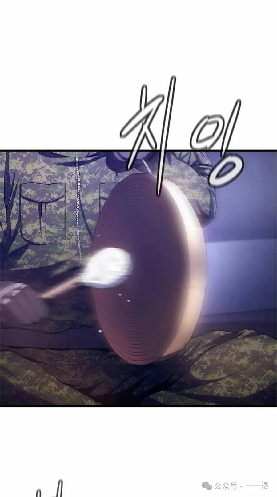《吞鬼师》第5集 第83页