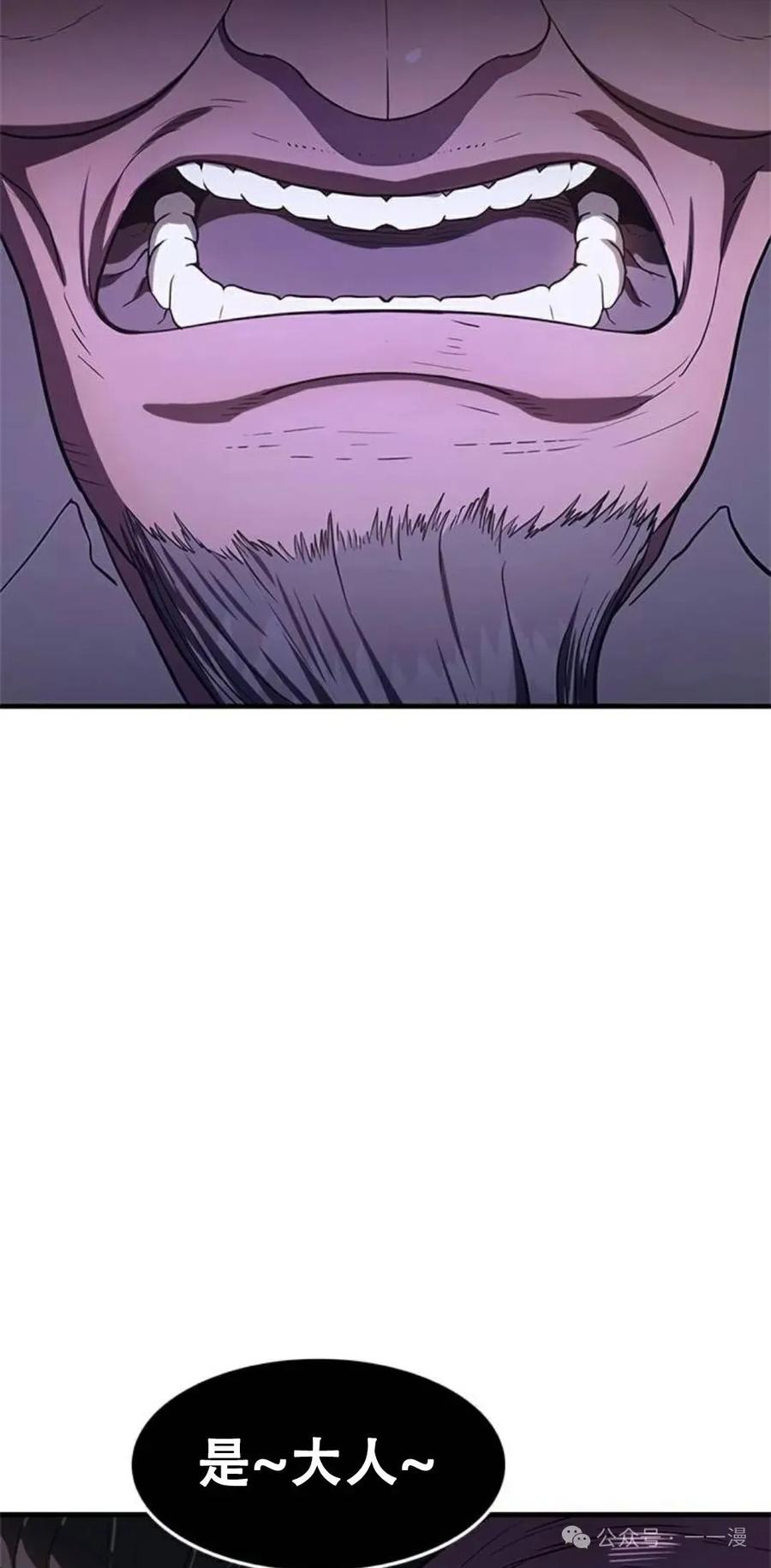 《吞鬼师》第5集 第138页