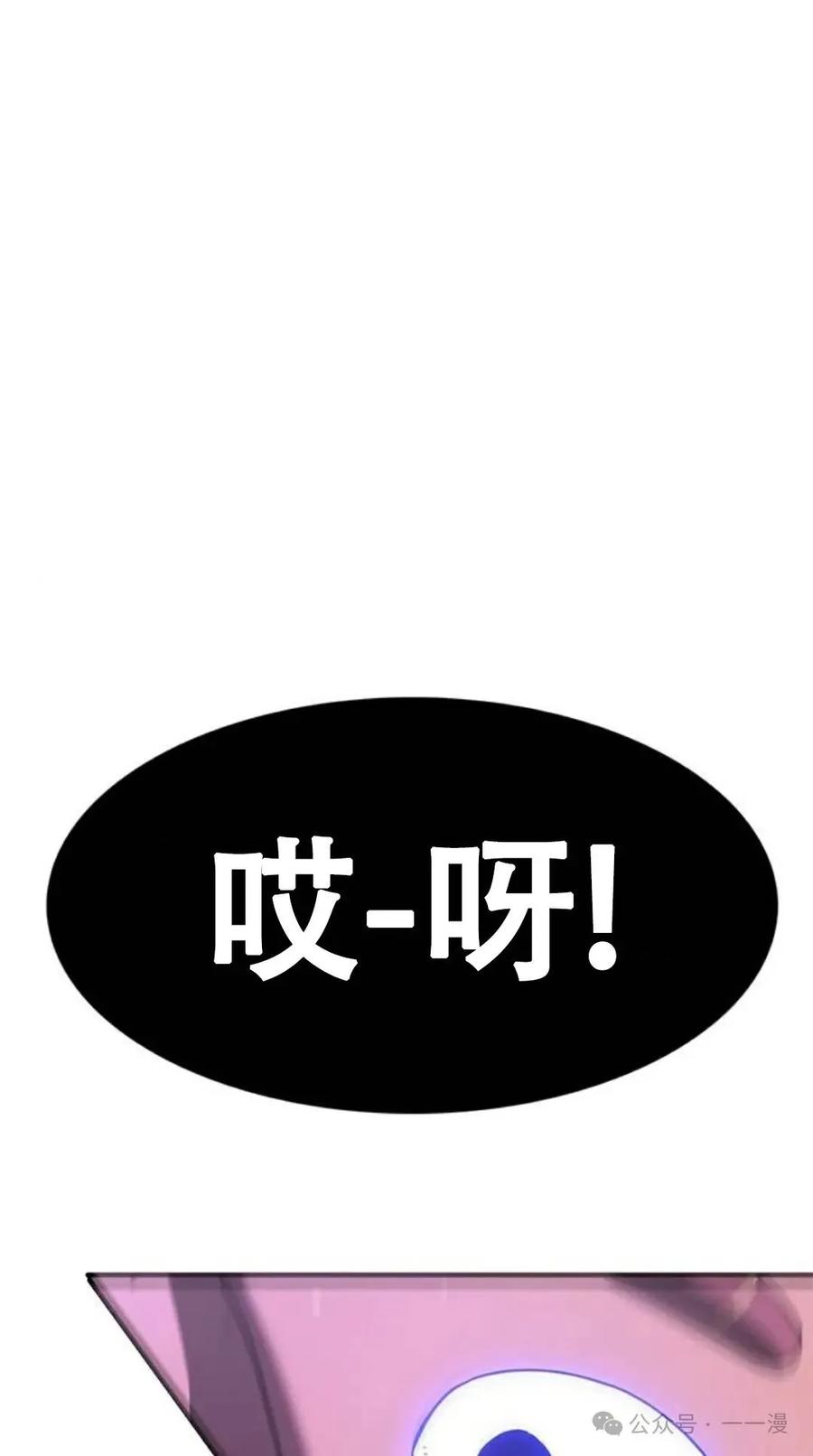 《吞鬼师》第5集 第159页