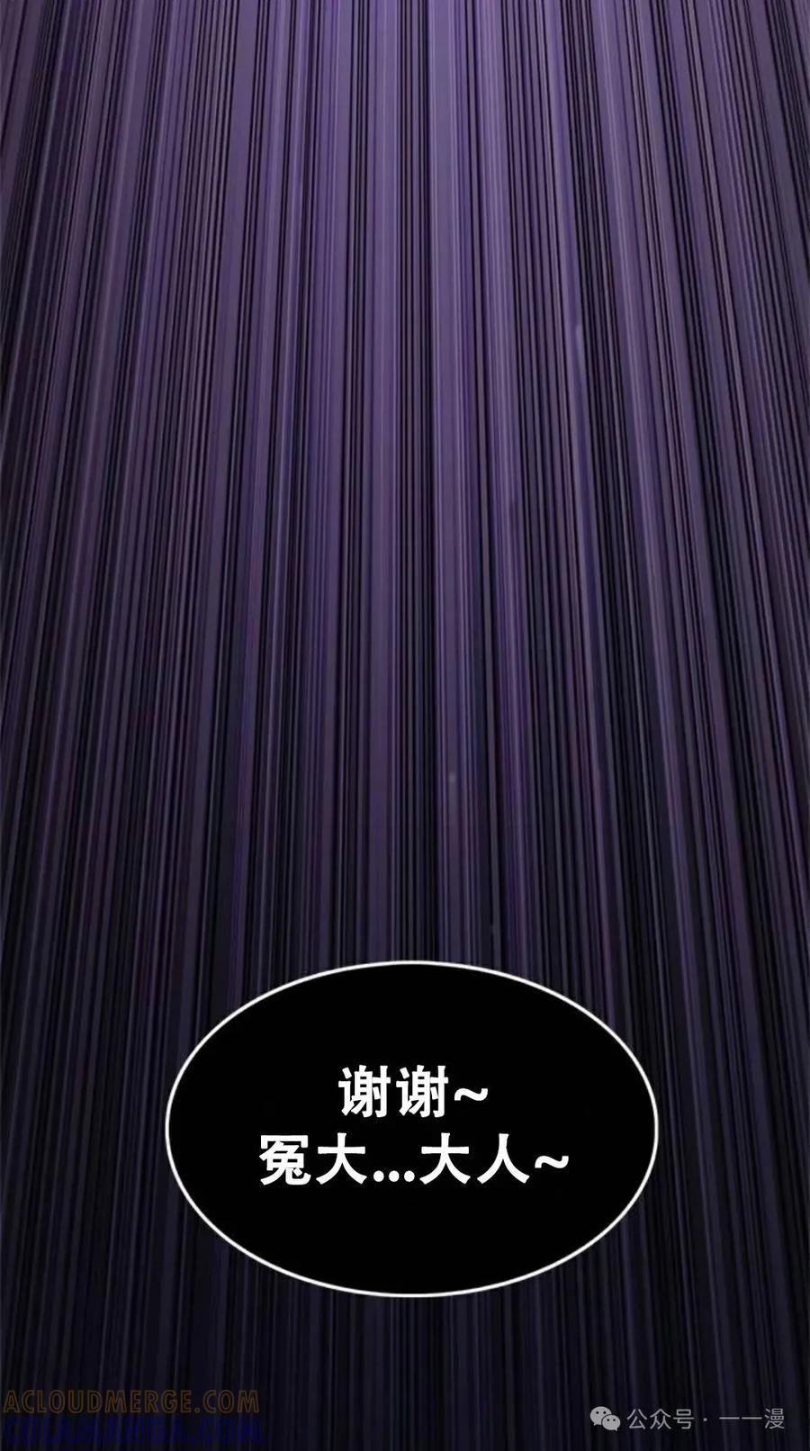 《吞鬼师》第5集 第153页