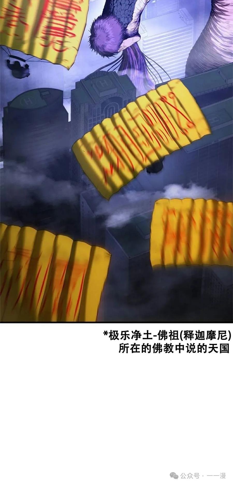 《吞鬼师》第5集 第62页