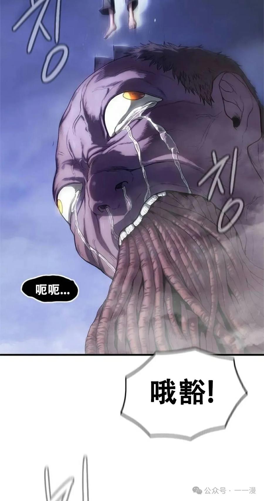 《吞鬼师》第5集 第92页