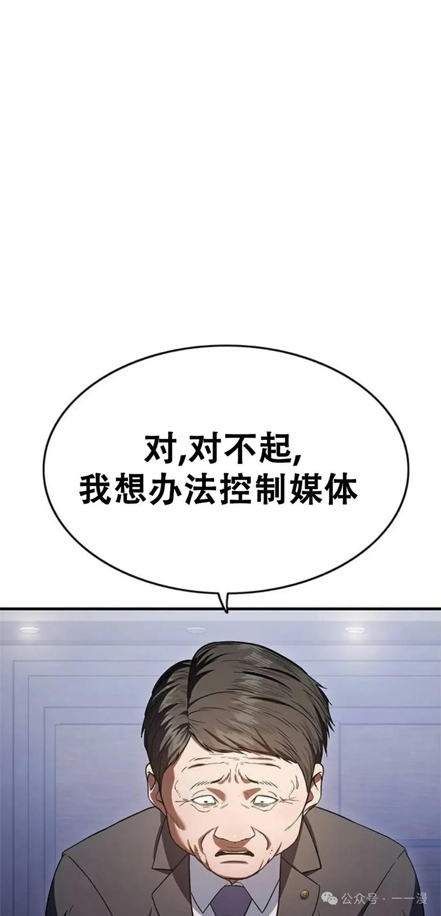 《吞鬼师》第5集 第32页