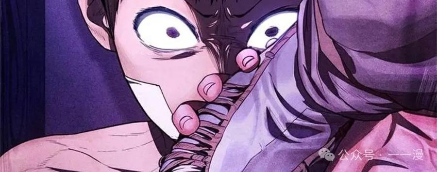 《吞鬼师》第5集 第175页