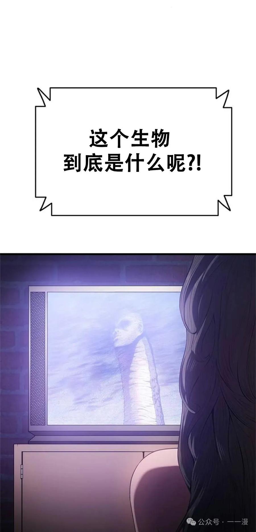 《吞鬼师》第5集 第4页