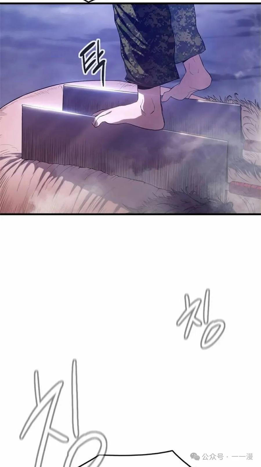 《吞鬼师》第5集 第86页