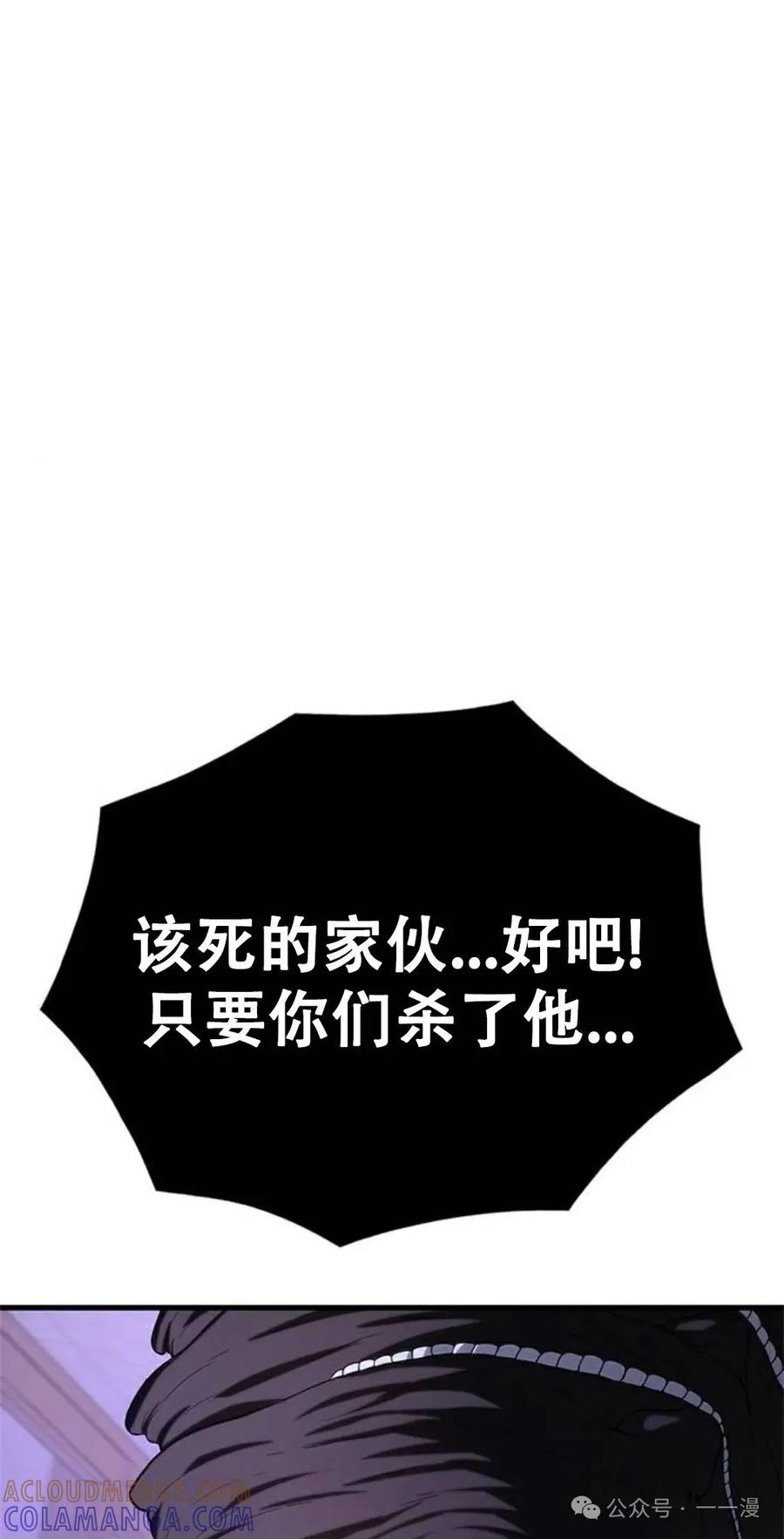 《吞鬼师》第5集 第149页
