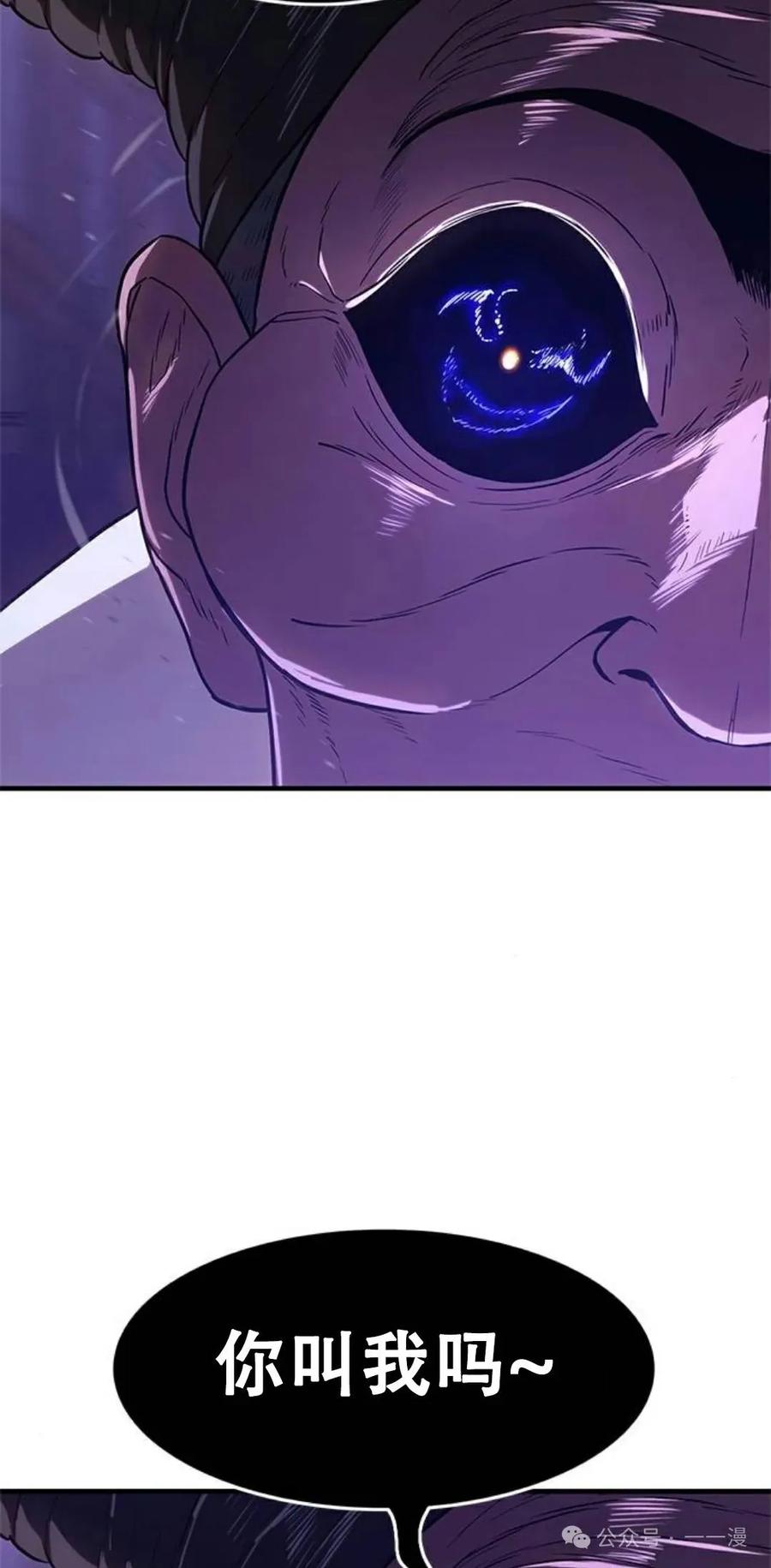 《吞鬼师》第5集 第139页