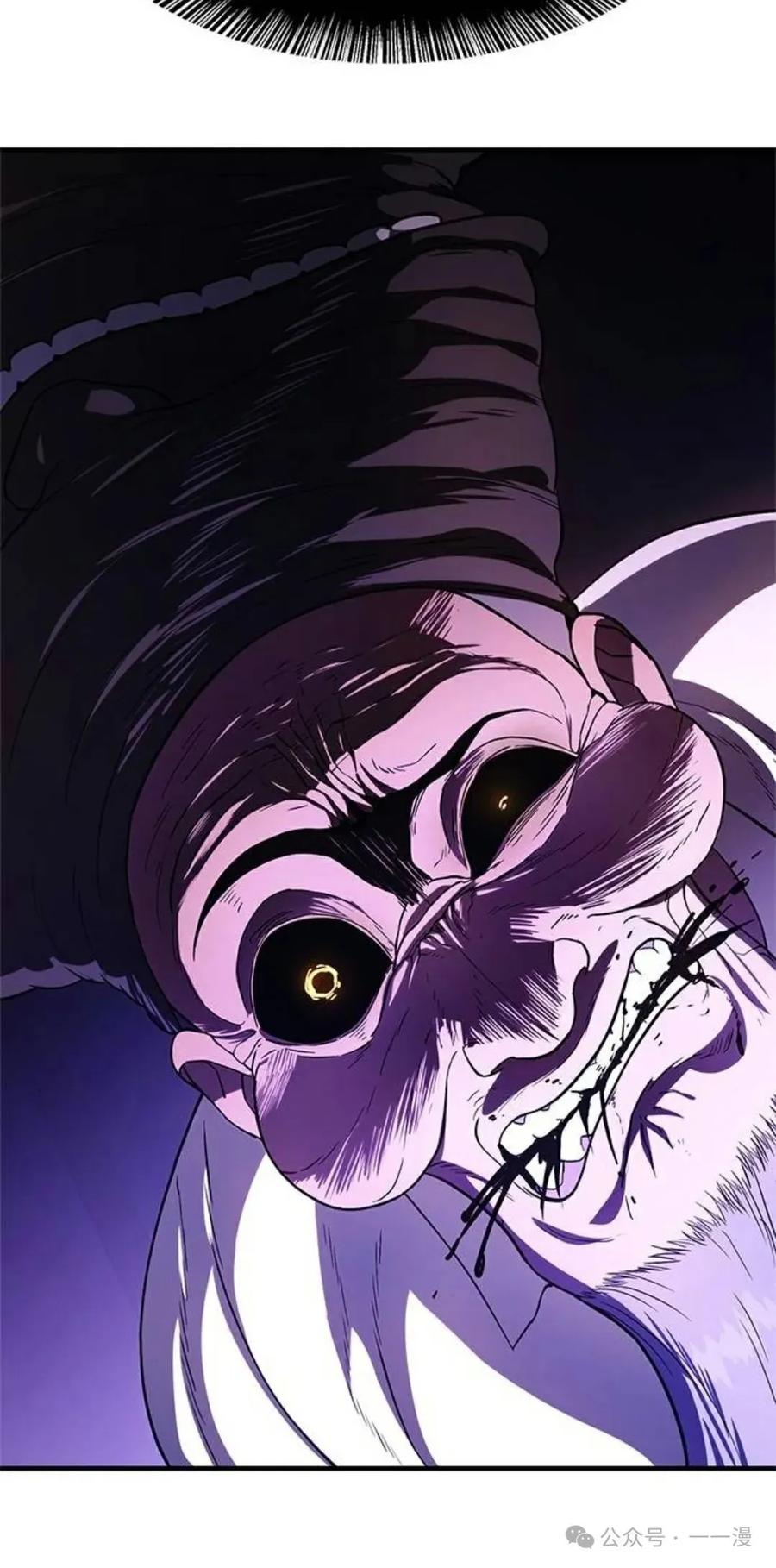 《吞鬼师》第5集 第124页