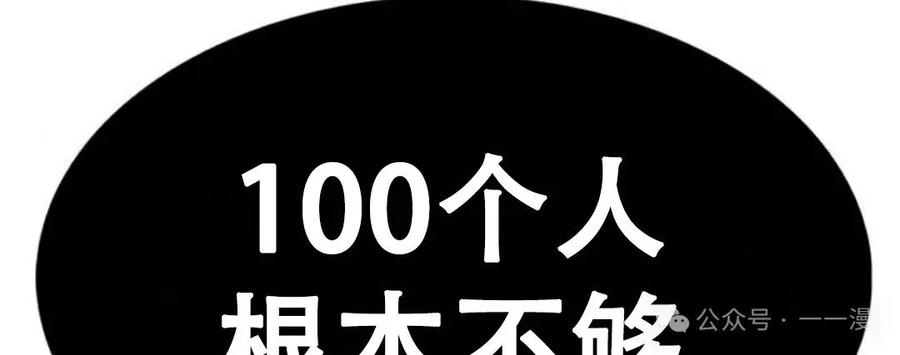 《吞鬼师》第5集 第179页