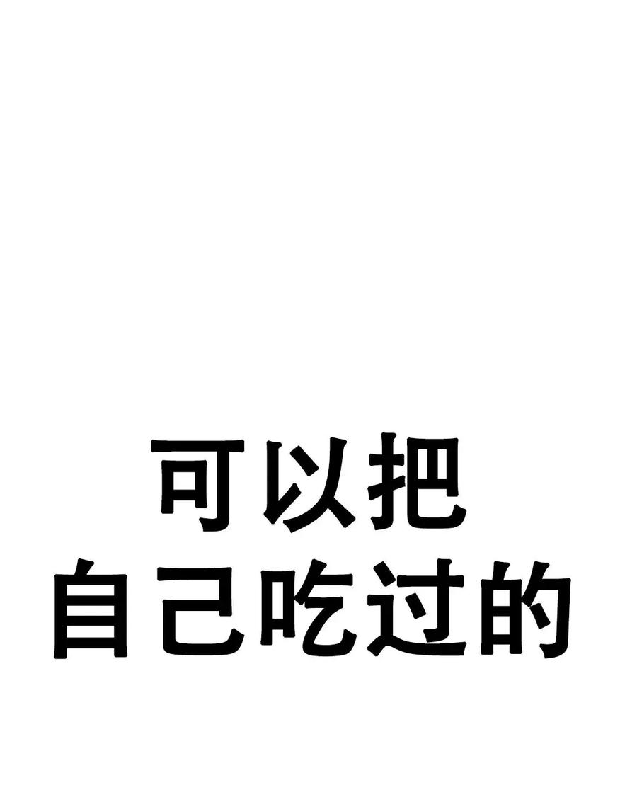 《吞鬼师》第6集 第203页