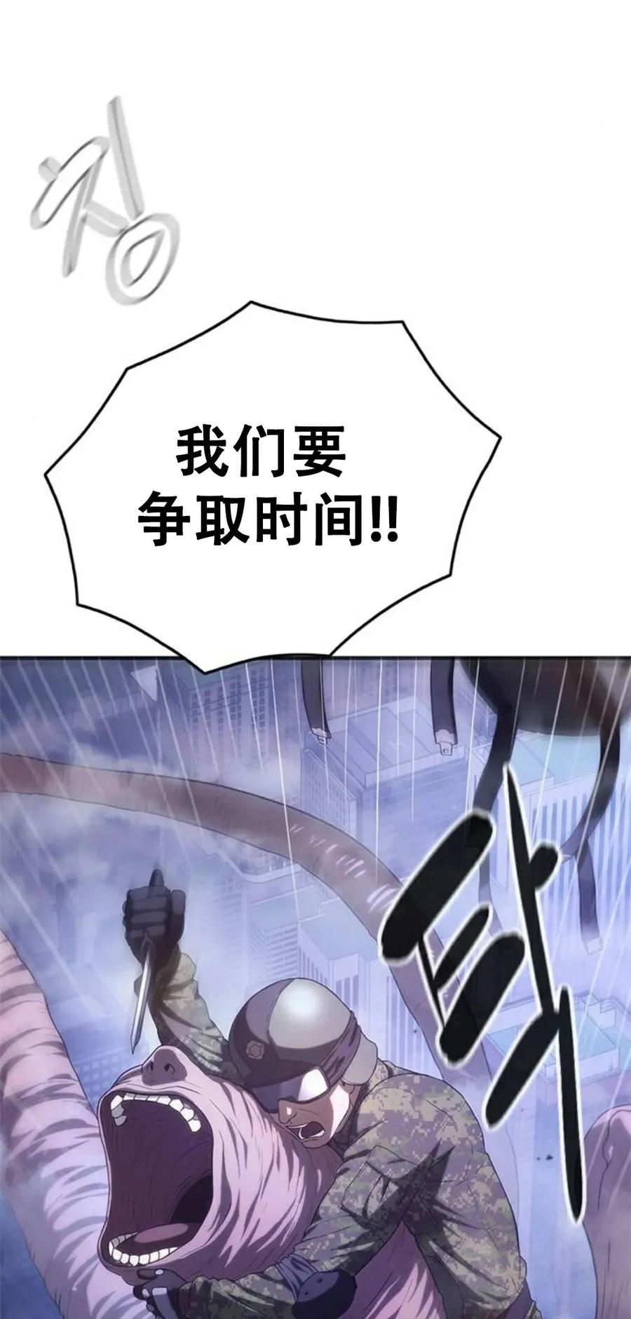 《吞鬼师》第6集 第16页