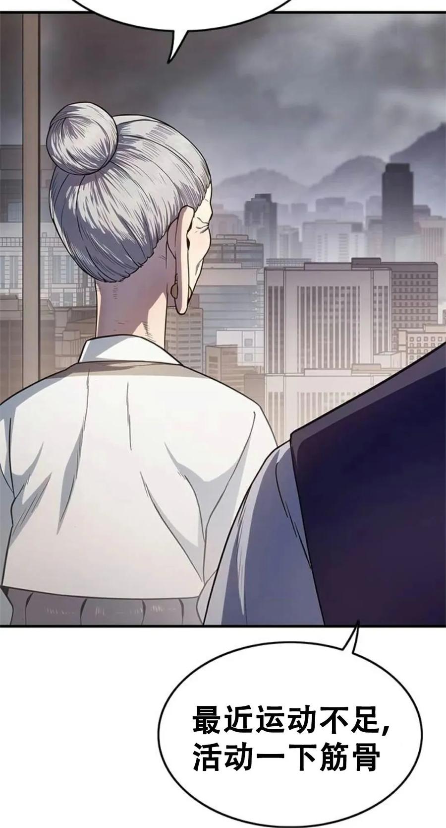 《吞鬼师》第6集 第103页