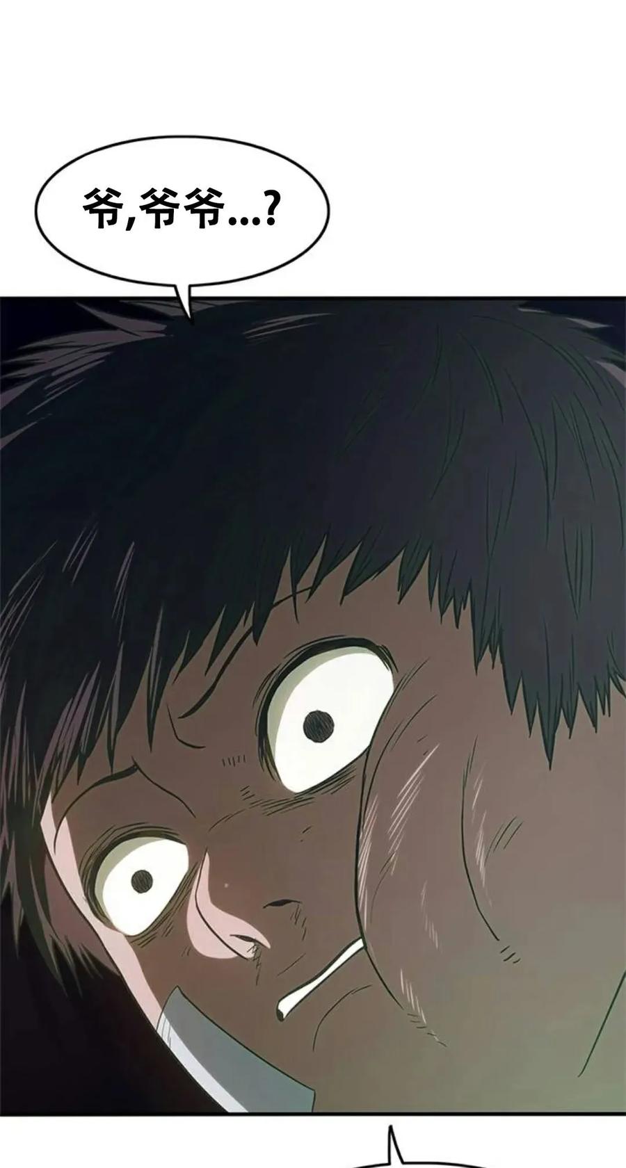 《吞鬼师》第6集 第151页