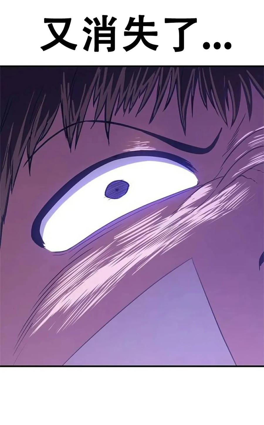 《吞鬼师》第6集 第114页