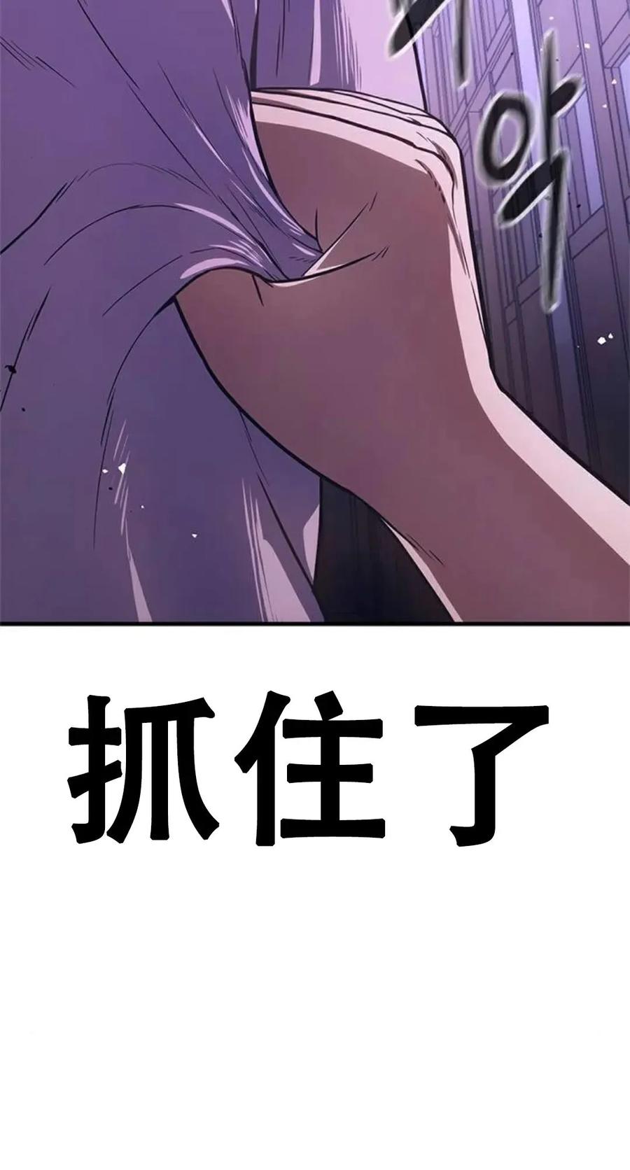 《吞鬼师》第6集 第80页