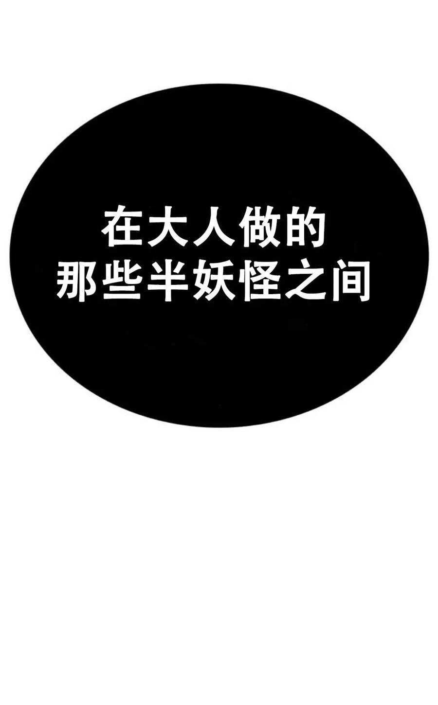 《吞鬼师》第6集 第120页